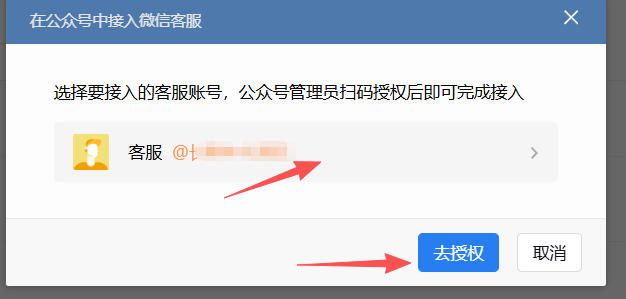 兰州市|企业微信接入公众号服务号客服