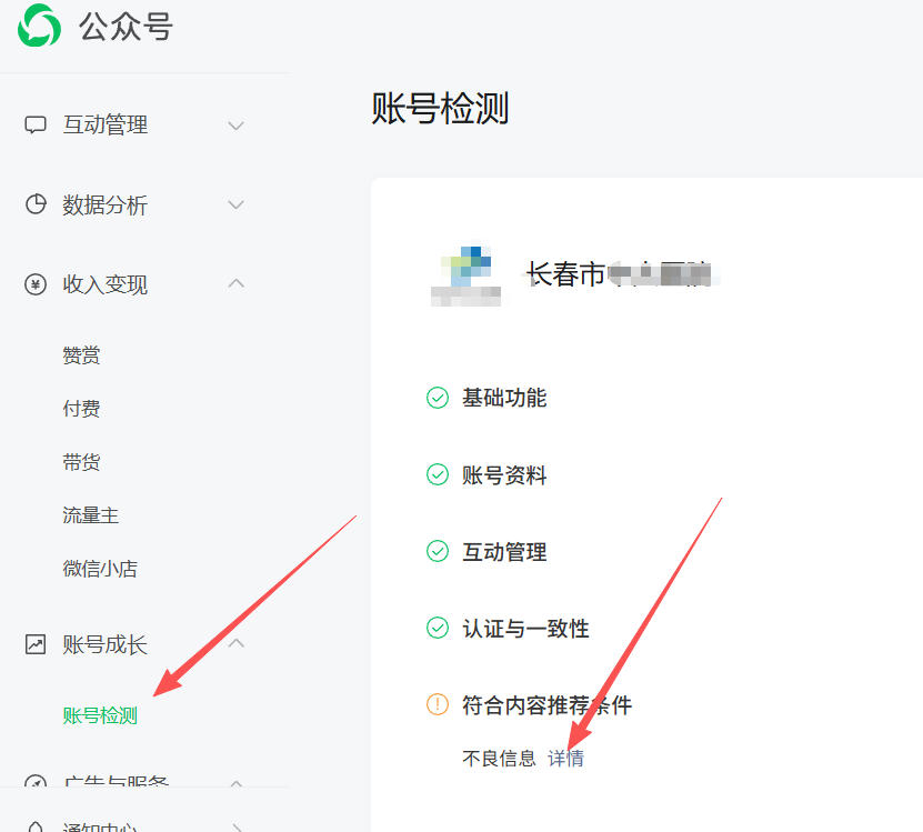 兰州市|公众号这3种引流不给你推荐