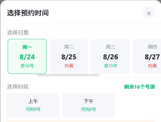 兰州市|九层天医院预约挂号小程序系统源码